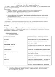 Подведём итоги: что мы узнали о питании организмов.