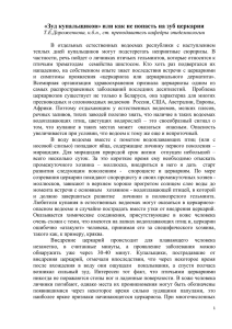 «Зуд купальщиков» или как не попасть на зуб церкарии