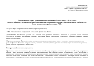 Сёмистина Т.Н., учитель русского языка и литературы ст.Отрадной Краснодарского края