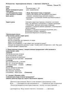 4 класс_Познание мира_Круговорот воды в природе