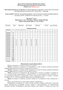 Дом Учителя Уральского федерального округа XII