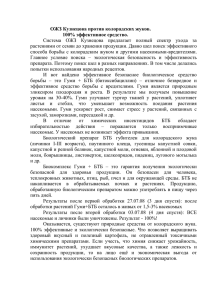 ОЖЗ Кузнецова против колорадского жука. 100