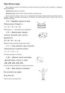 Игра "Весёлые звуки"