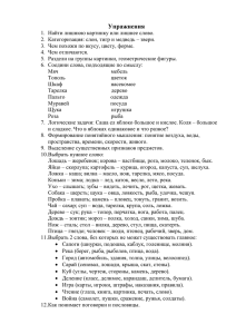 просмотреть и - упражнения на развитие логики