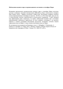 Наблюдения водяного пара в перенасыщенном состоянии в