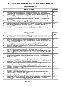 Акушерство и репродукция с.