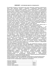 В организме женщины на протяжении всей жизни происходят