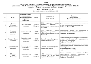 Квалификационный экзамен