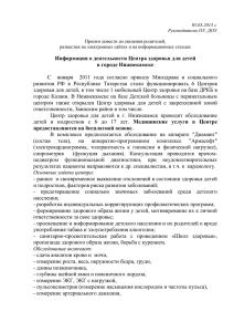 Информация - Электронное образование в Республике Татарстан