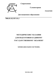 Современная Гуманитарная Академия Дистанционное