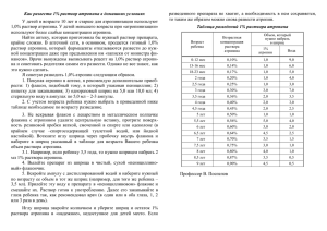 Как развести атропин