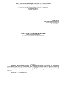 МИНИСТЕРСТВО ОБРАЗОВАНИЯ И НАУКИ РОССИЙСКОЙ ФЕДЕРАЦИИ Федеральное государственное бюджетное образовательное учреждение