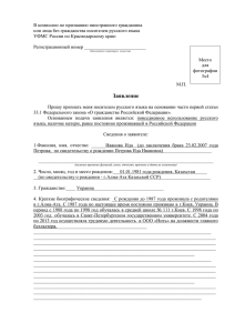 М.П. - Управление ФМС России по Краснодарскому краю