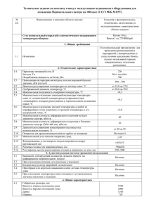 Стол неонатальный открытый с автоматическим поддержанием