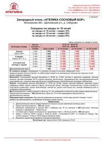 cкачать ценовое предложение