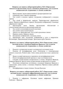 Вопросы для защиты лабораторной работы №14 «Определение