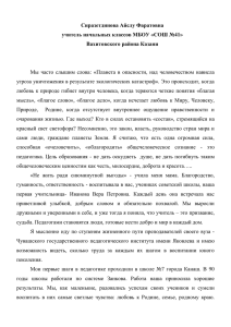 Мы часто слышим слова: «Планета в опасности, над