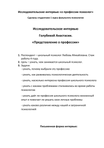 Сделаны студентами 1 курса факультета психологии