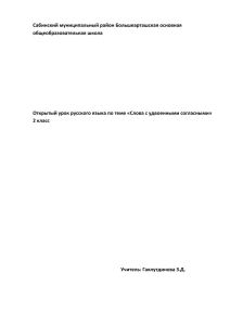 Сабинский муниципальный район Большеарташская основная общеобразовательная школа