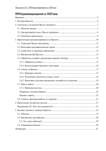 Часть II - Омский государственный университет им. Ф.М