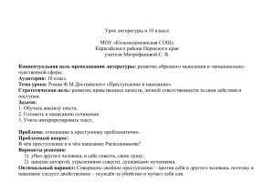 Урок литературы в 10 классе  МОУ «Козьмодемьянская СОШ» Карагайского района Пермского края