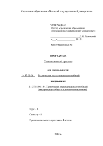 Технологическая практика (4 курс) для специальности