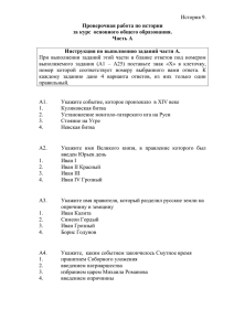 Проверочная работа по истории