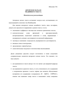 Авторское начало - Новгородский государственный университет