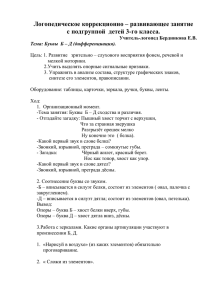 Вставь буквы в клеточки в том порядке, который указан под ними