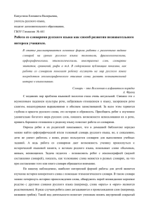 Капустина Елизавета Валерьевна, учитель русского языка