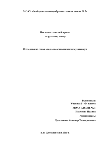 5 Морфологический разбор слова вода