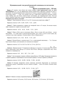 Матем 5 кл Задания