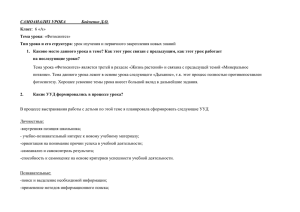 Схема конспекта урока открытия новых знаний (ОНЗ)в