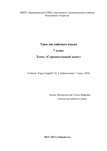 Урок - Электронное образование в Республике Татарстан