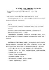 22 ИЮНЯ «ЧАС ПАМЯТИ и СКОРБИ»