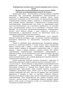 эмоциональное развитие дошкольников в детском саду