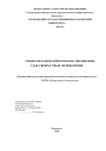 сд.ф.1 возрастная психология