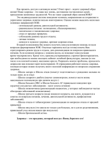 Как прожить долгую и активную жизнь? Ответ прост