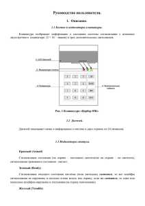 руководство пользователя клавиатурой Цербер в