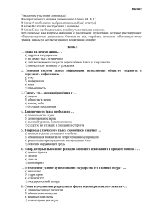 8 класс Уважаемые участники олимпиады! Вам предлагаются