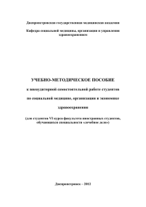 МЕДИКО - СОЦИАЛЬНОЕ ОБСЛЕДОВАНИЕ СЕМЬИ