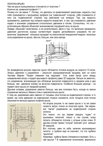 Чем же крыло принципиально отличается от пластины