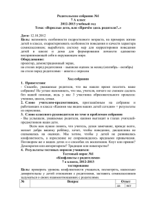 Взрослые дети, или «Причём здесь родители?..