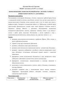 Кунченко Наталья Сергеевна МБДОУ «Детский сад № 397» г.о. Самара