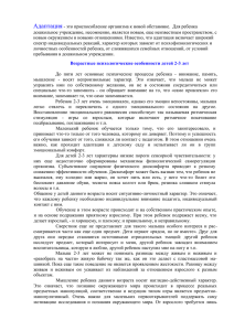 Адаптация - это приспособление организма к новой обстановке