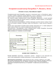 Ведущий направления Яковлева Зоя Оздоровительный центр