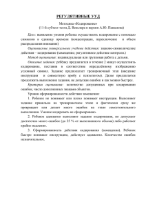 Анкета сформированности релятивных УУД