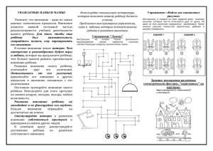 01.12.2015 г. Памятка для родителей по развитию внимания у