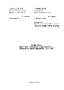 Программа по импортозамещению на 2015 год