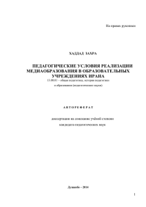 теоретико- процессуальные аспекты подготовки студентов к